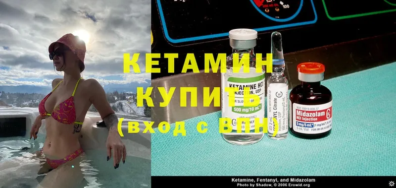 Кетамин ketamine  Бирюсинск 