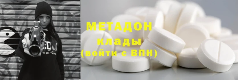 Метадон methadone  где можно купить наркотик  Бирюсинск 